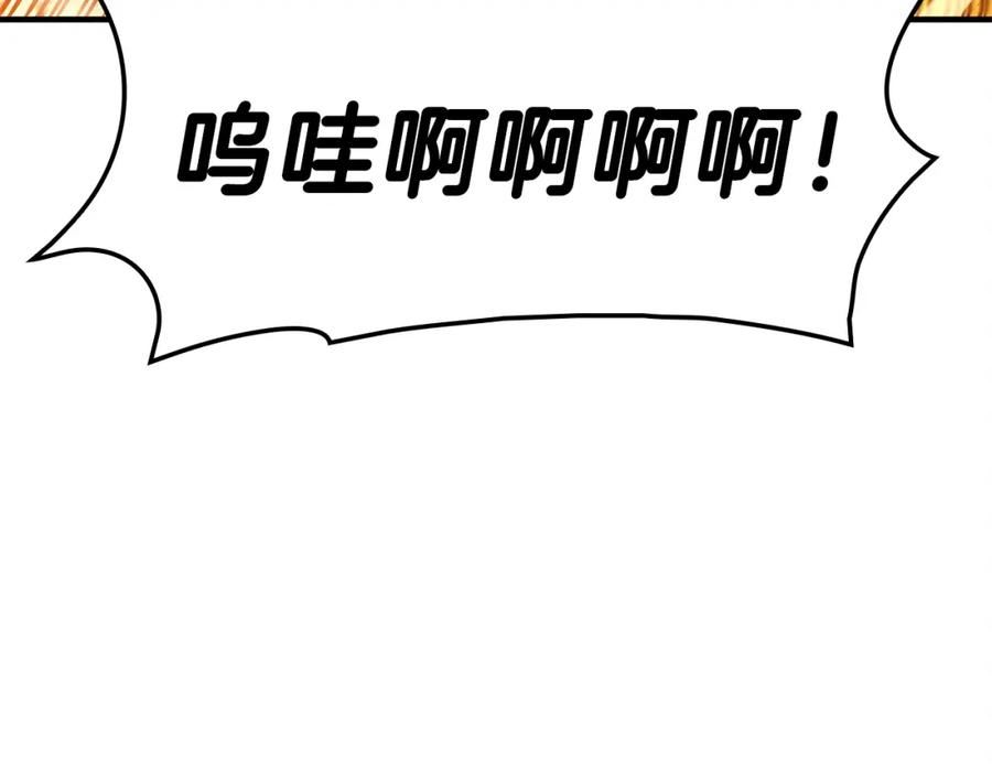 灾难级英雄归来漫画,第51话 生吞86图