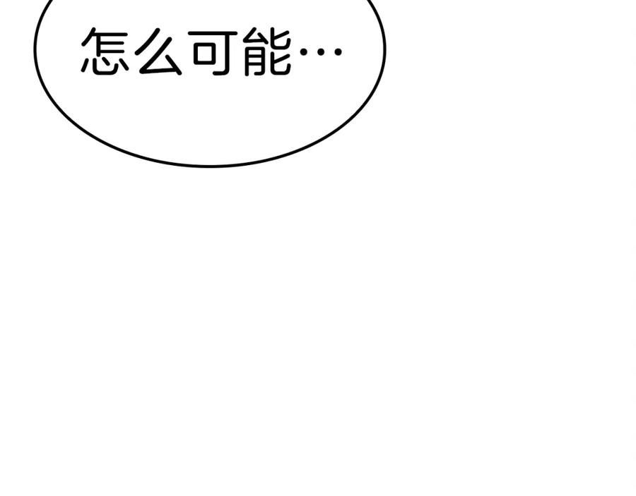 灾难级英雄归来漫画,第51话 生吞94图