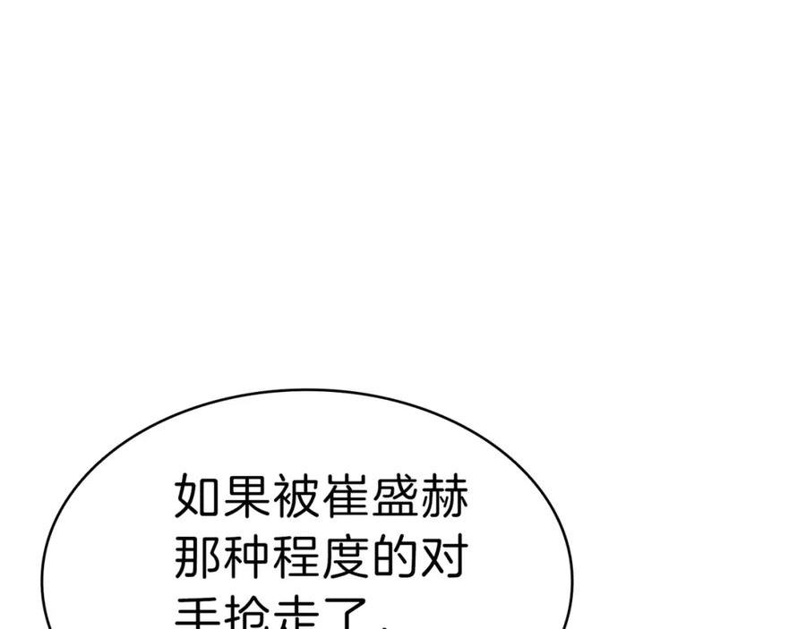 灾难级英雄归来漫画,第53话 病人危机147图