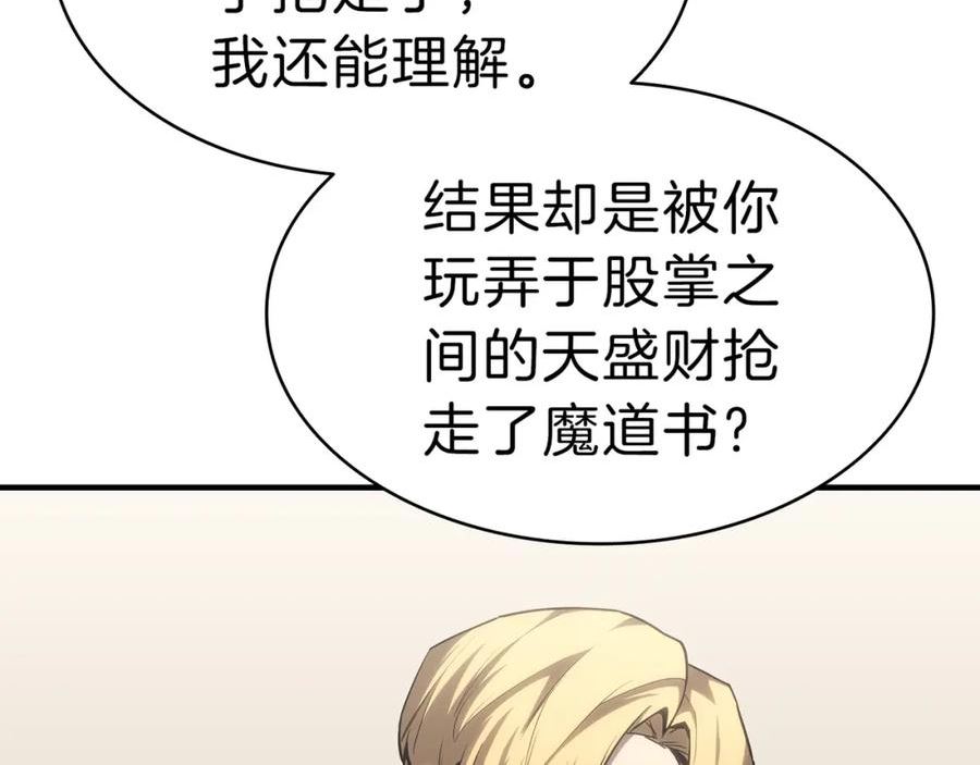 灾难级英雄归来漫画,第53话 病人危机148图