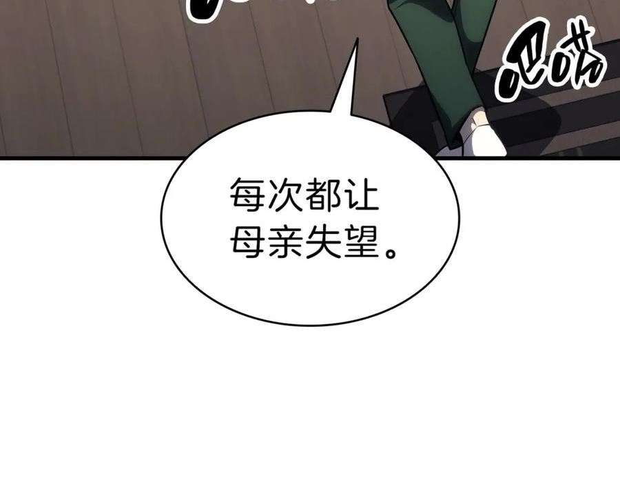 灾难级英雄归来漫画,第53话 病人危机162图