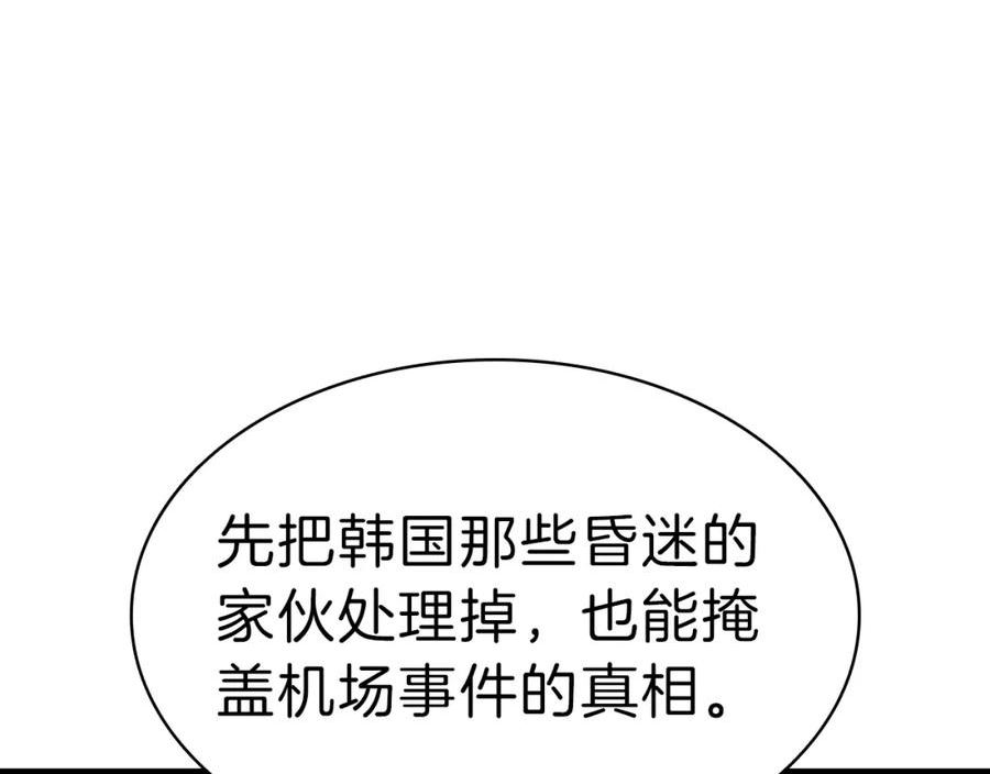 灾难级英雄归来漫画,第53话 病人危机179图