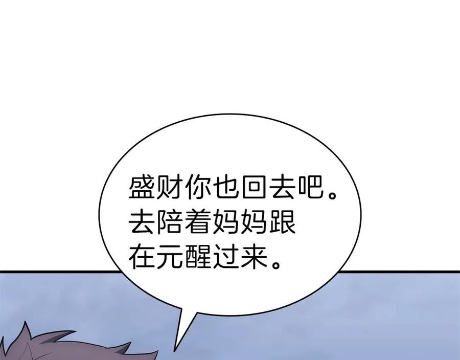 灾难级英雄归来漫画,第53话 病人危机198图