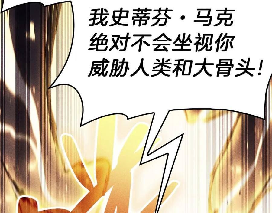 灾难级英雄归来漫画,第53话 病人危机2图