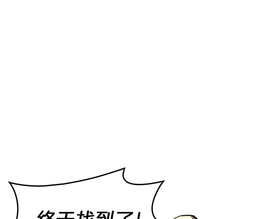 灾难级英雄归来漫画,第53话 病人危机22图