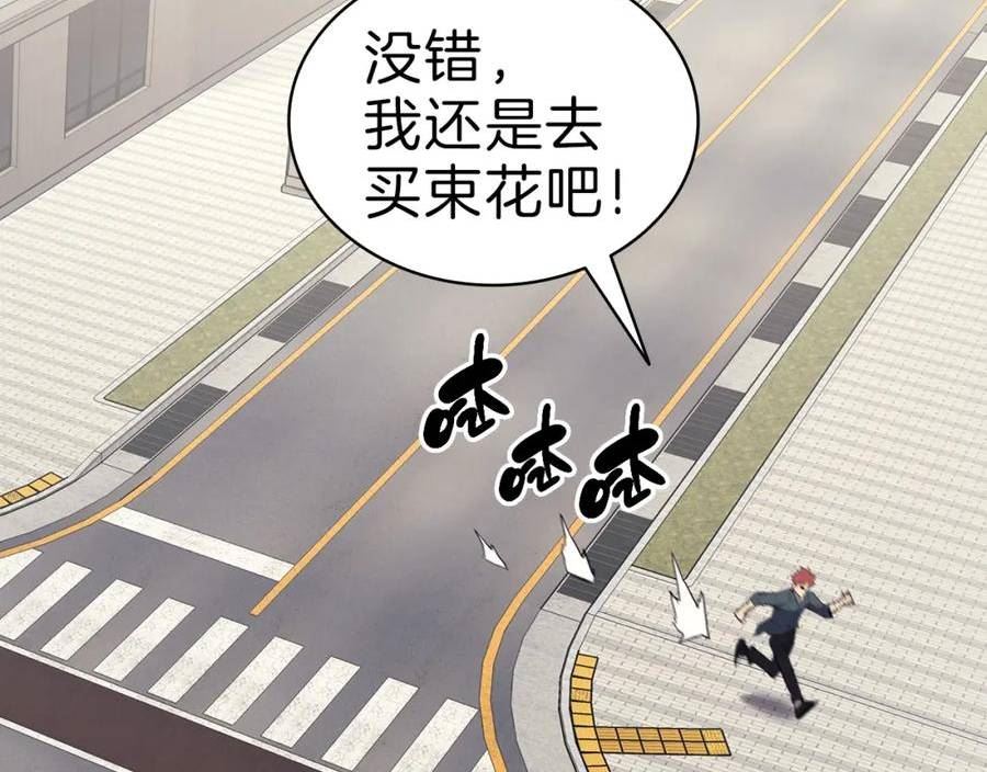 灾难级英雄归来漫画,第53话 病人危机243图