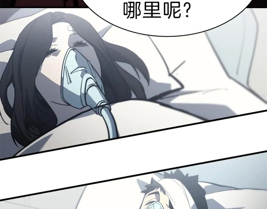 灾难级英雄归来漫画,第53话 病人危机258图