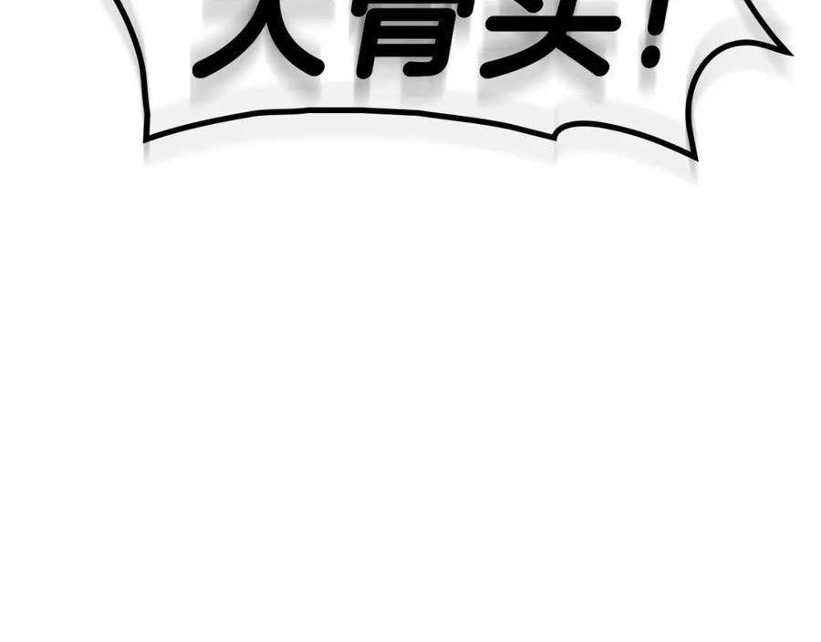 灾难级英雄归来漫画,第53话 病人危机26图