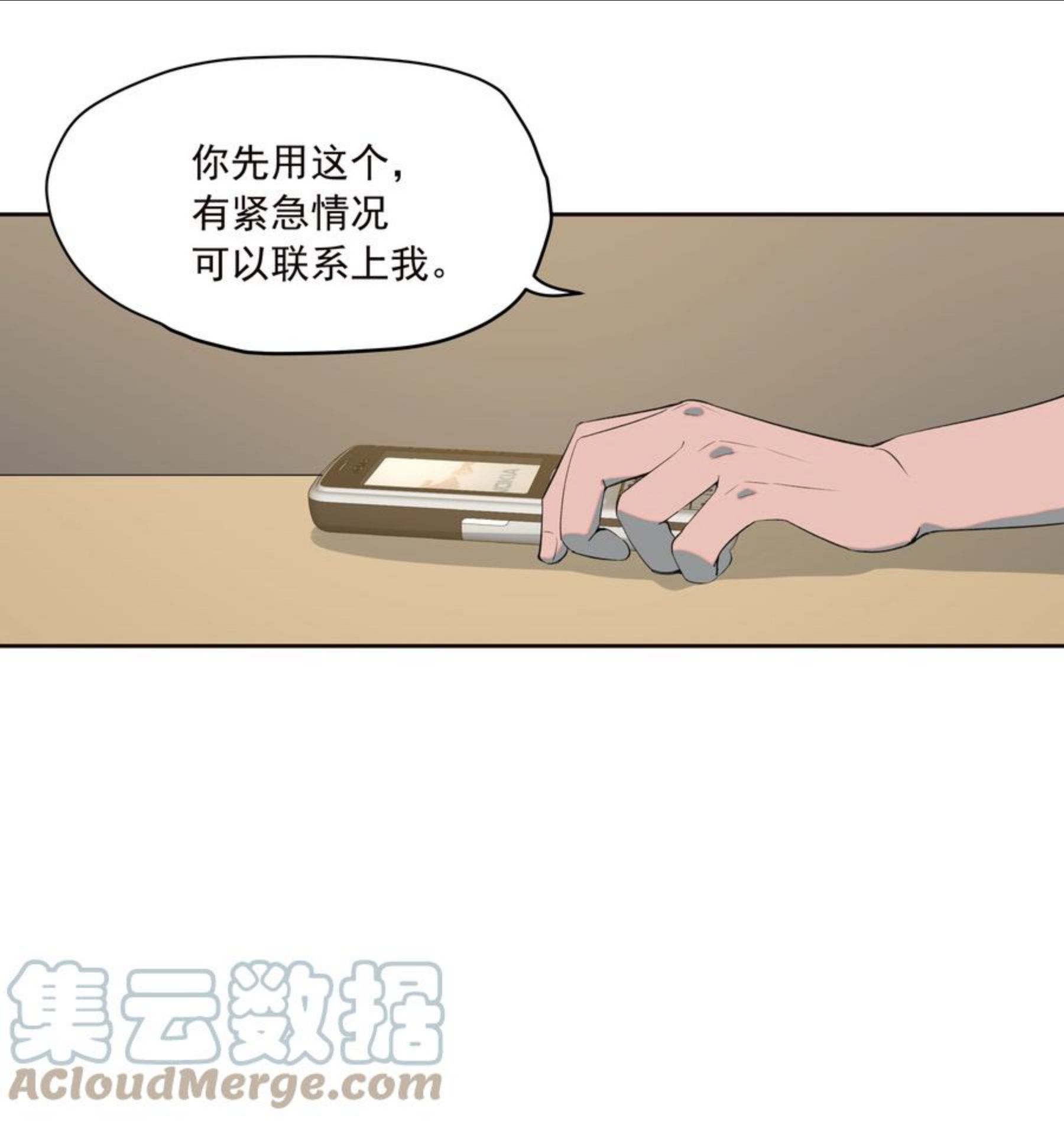 我知道你的秘密漫画,二十二话 重逢34图