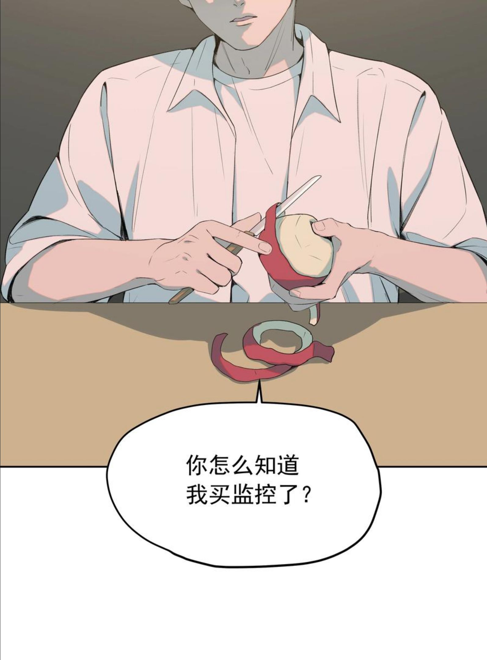 我知道你的秘密漫画,二十二话 重逢44图