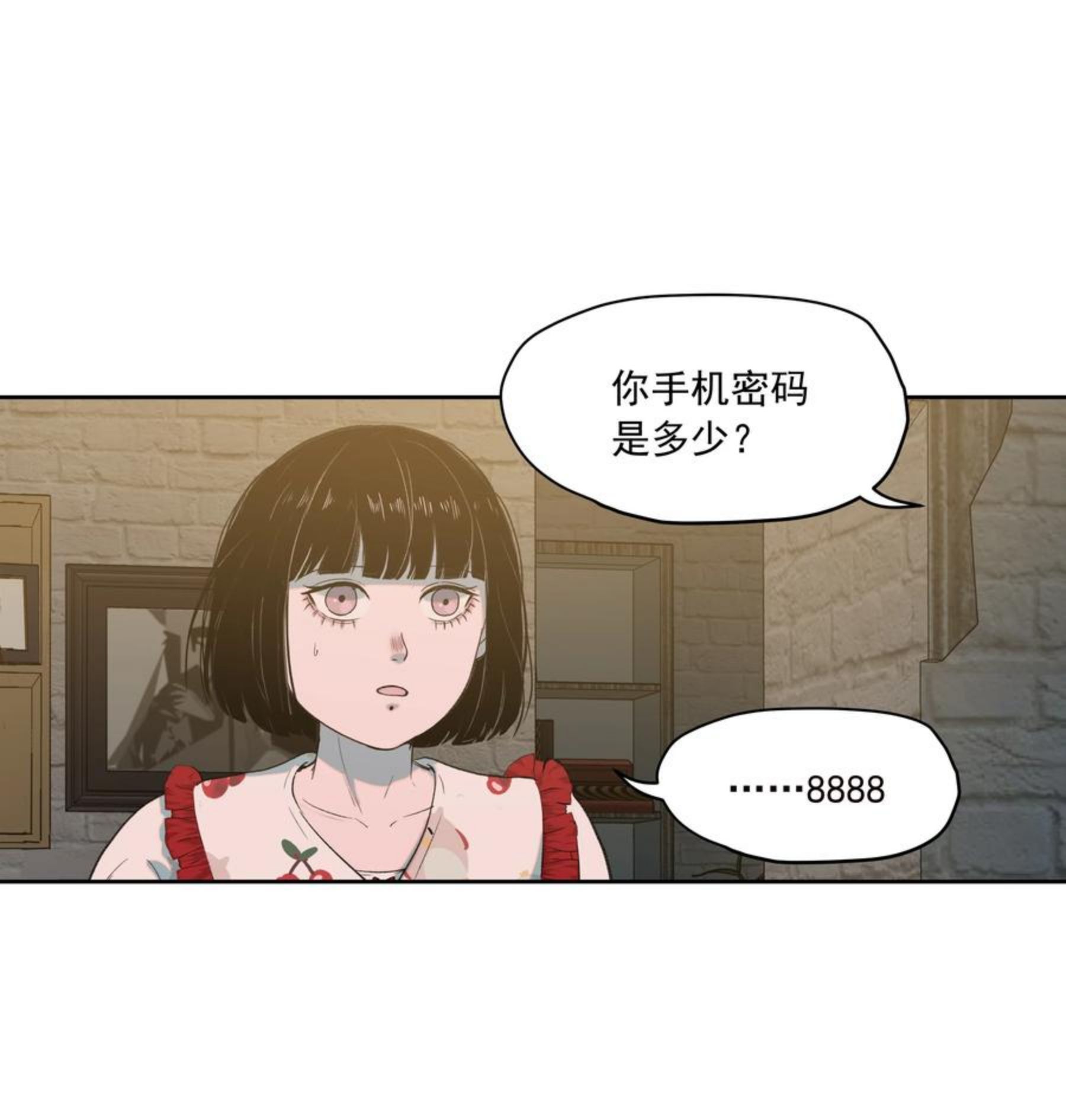 我知道你的秘密漫画,二十二话 重逢33图