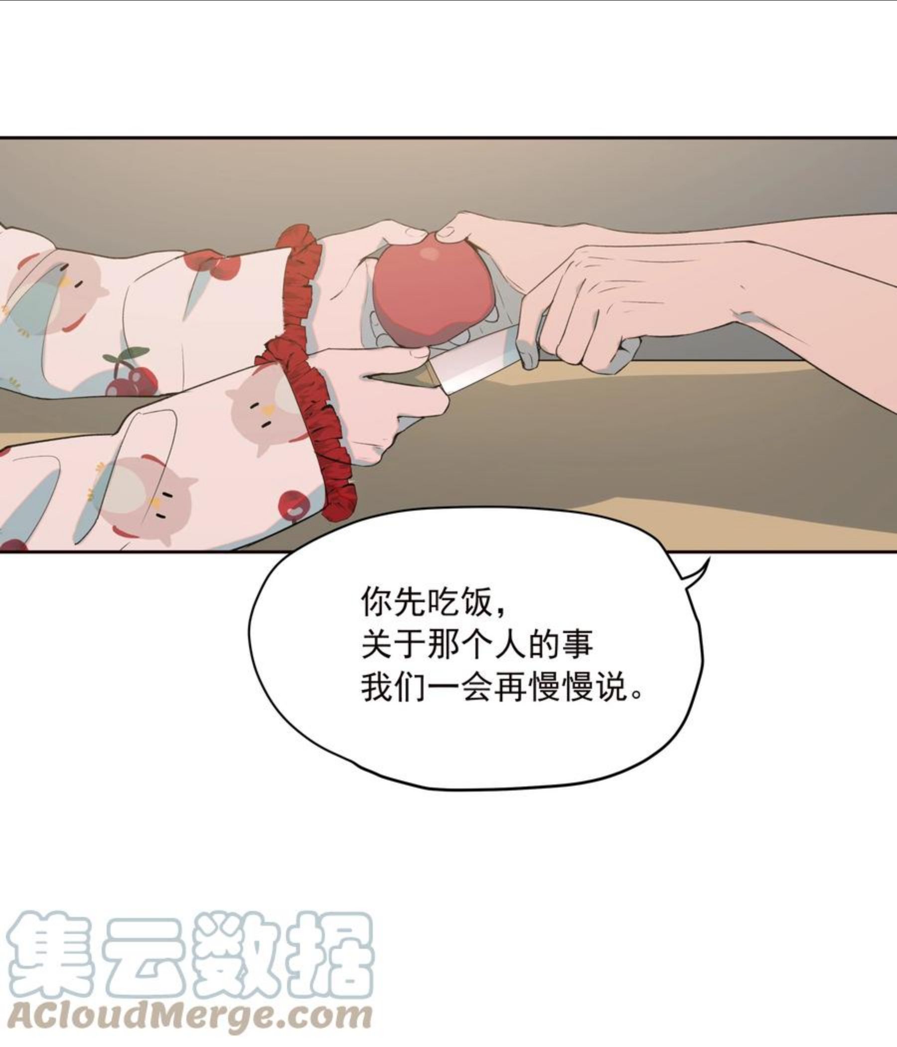 我知道你的秘密漫画,二十二话 重逢37图