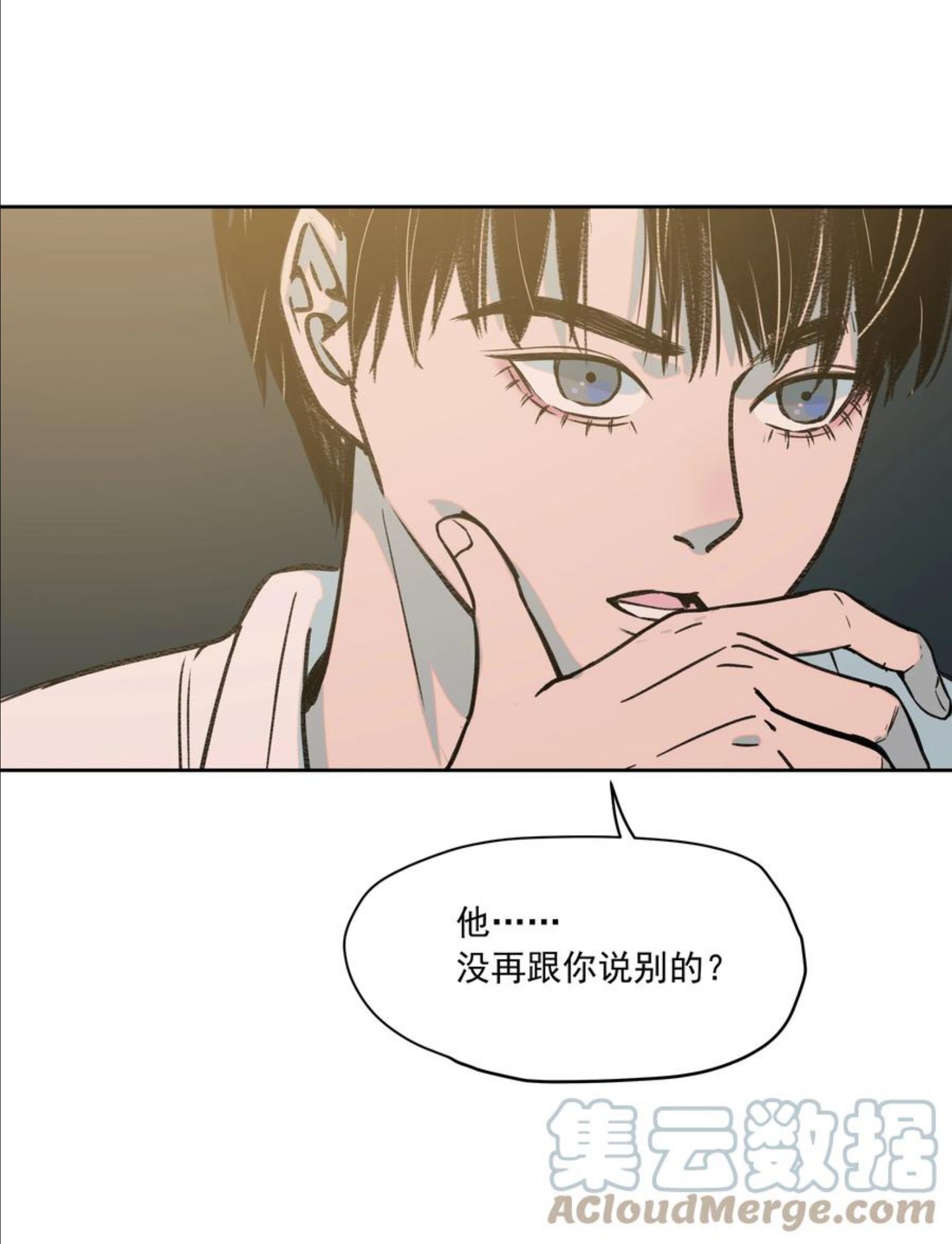 我知道你的秘密漫画,二十三话 博弈19图