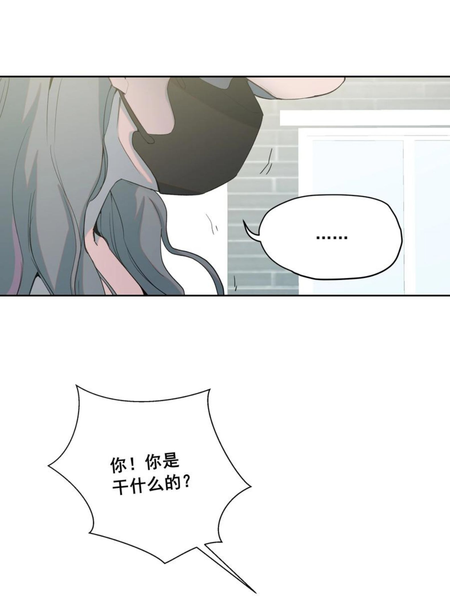 我知道你的秘密漫画,二十六话 铃铛29图