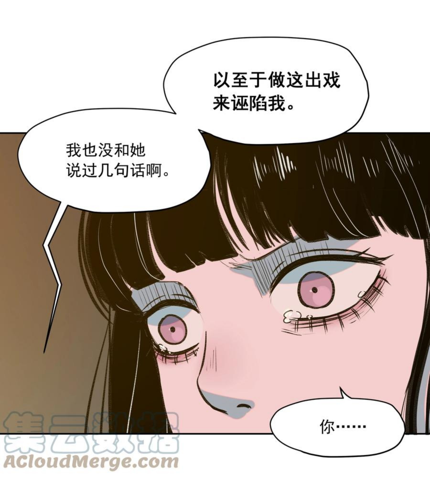 我知道你的秘密漫画,二十六话 铃铛40图