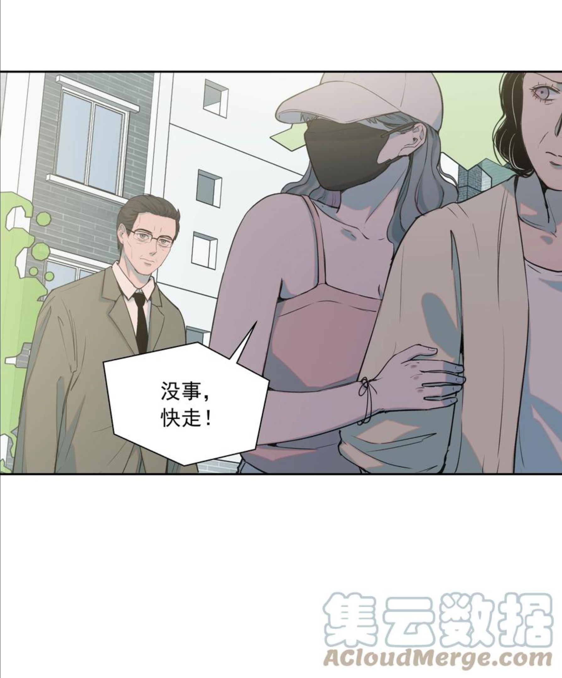 我知道你的秘密漫画,二十六话 铃铛31图