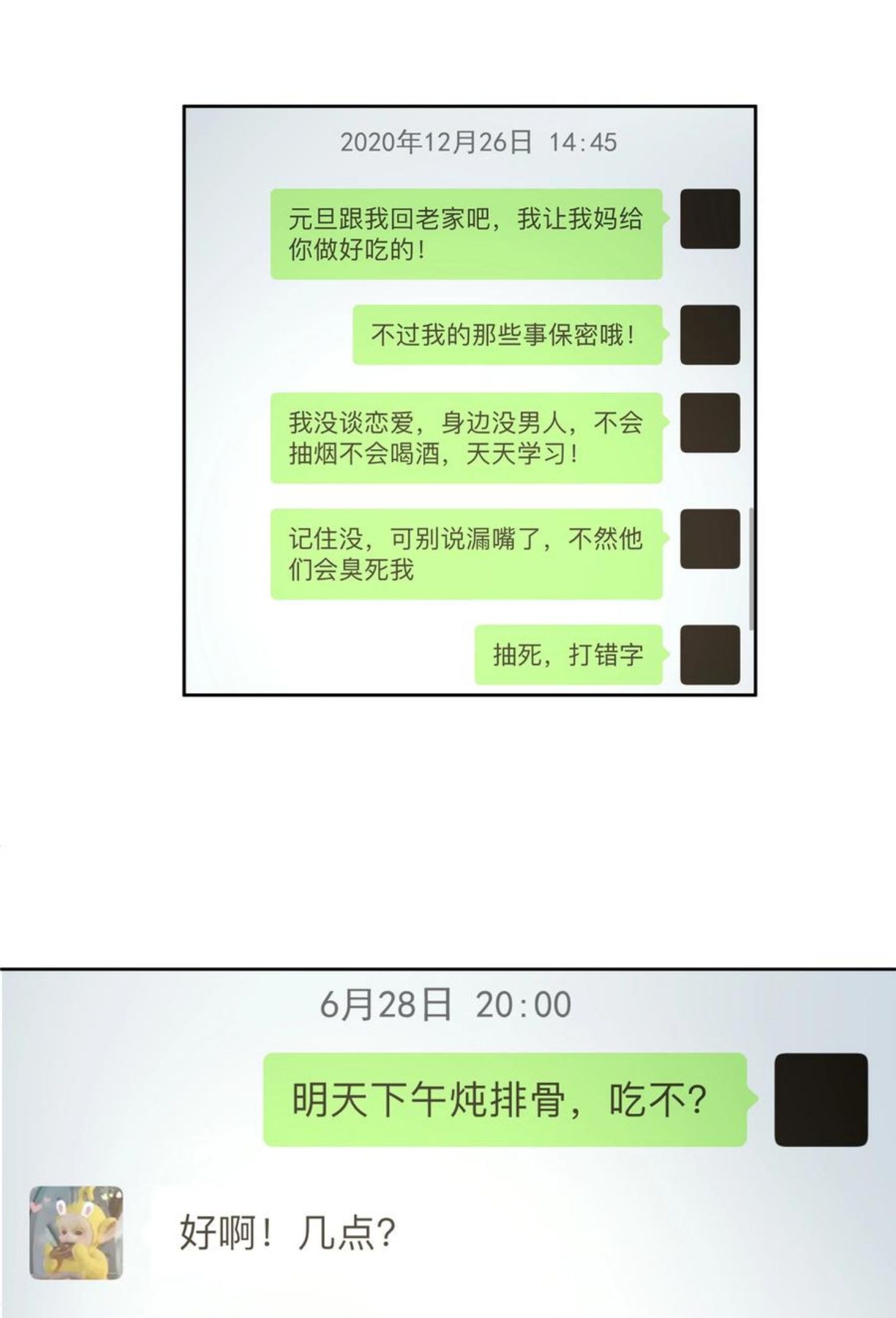 我知道你的秘密漫画,二十六话 铃铛18图