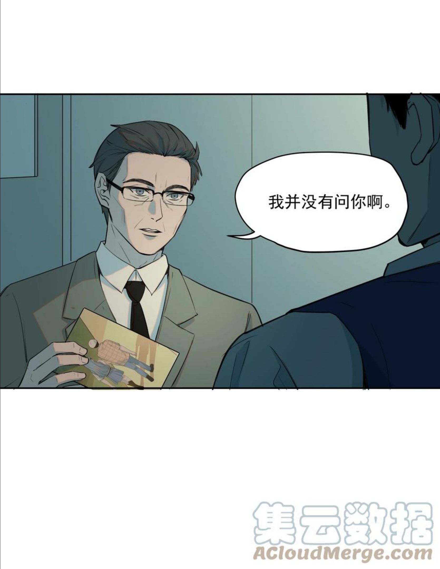 我知道你的秘密漫画,二十六话 铃铛34图