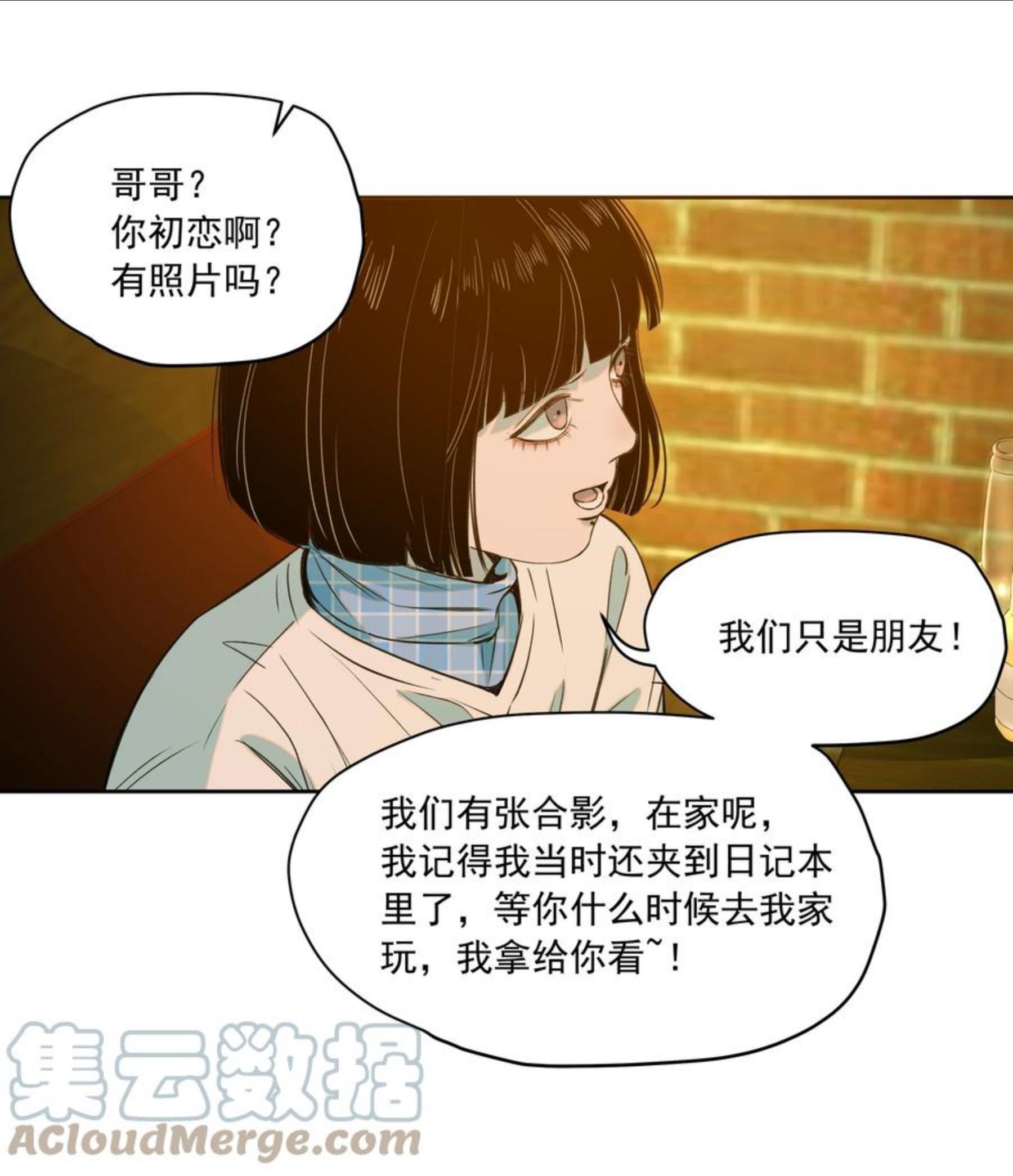 我知道你的秘密漫画,二十六话 铃铛10图