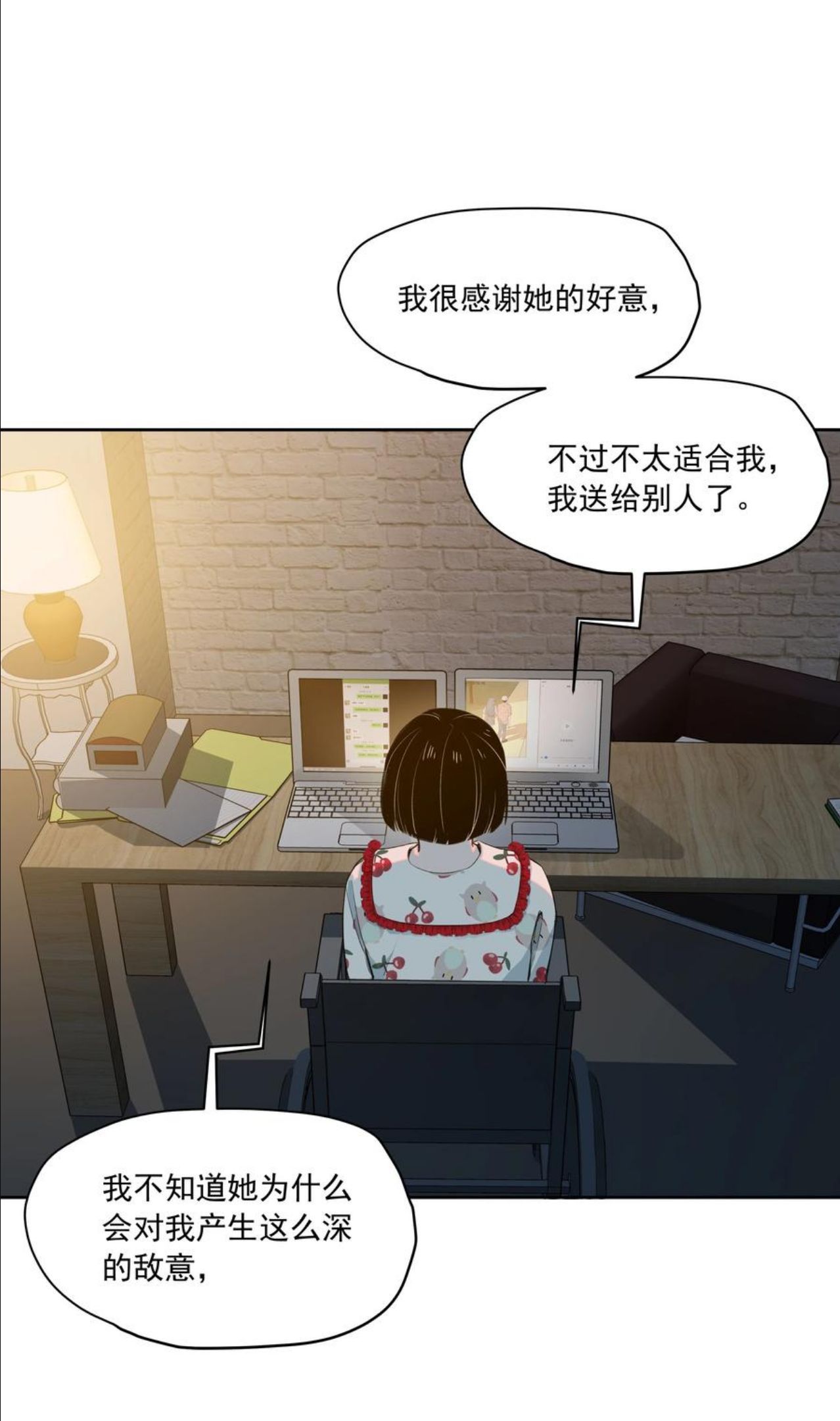 我知道你的秘密漫画,二十六话 铃铛39图