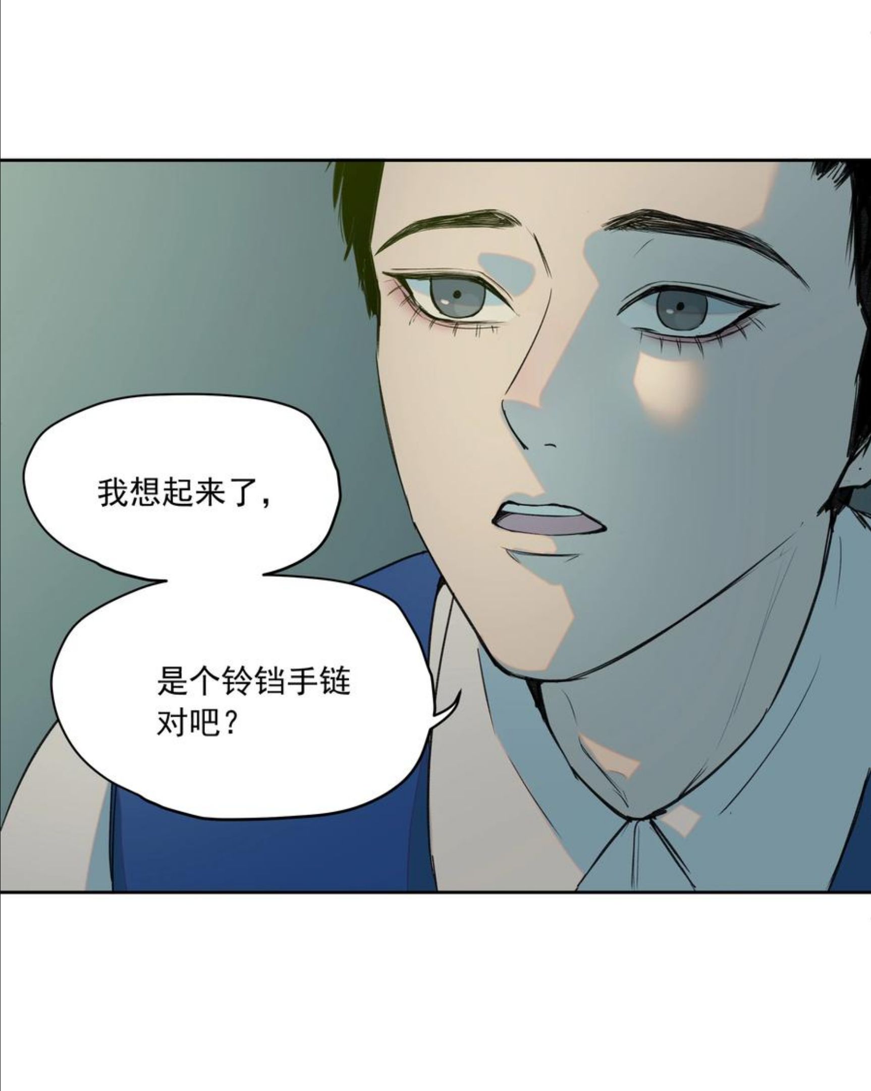 我知道你的秘密漫画,二十六话 铃铛38图