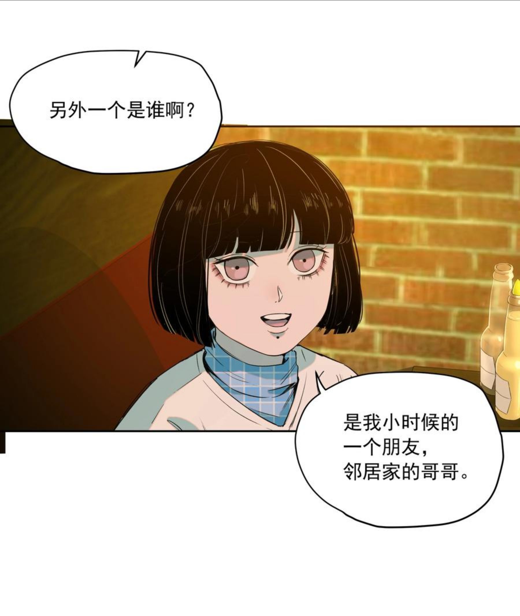 我知道你的秘密漫画,二十六话 铃铛9图