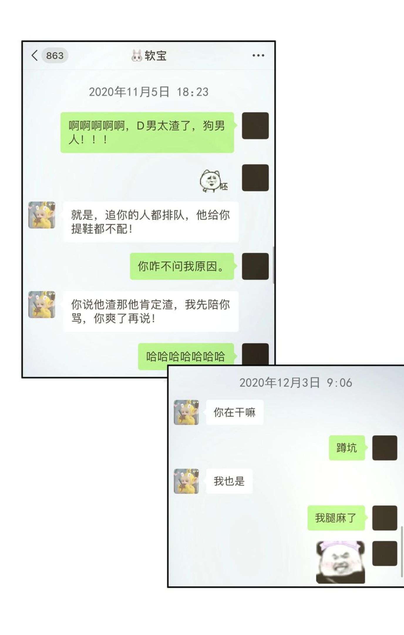 我知道你的秘密漫画,二十六话 铃铛17图