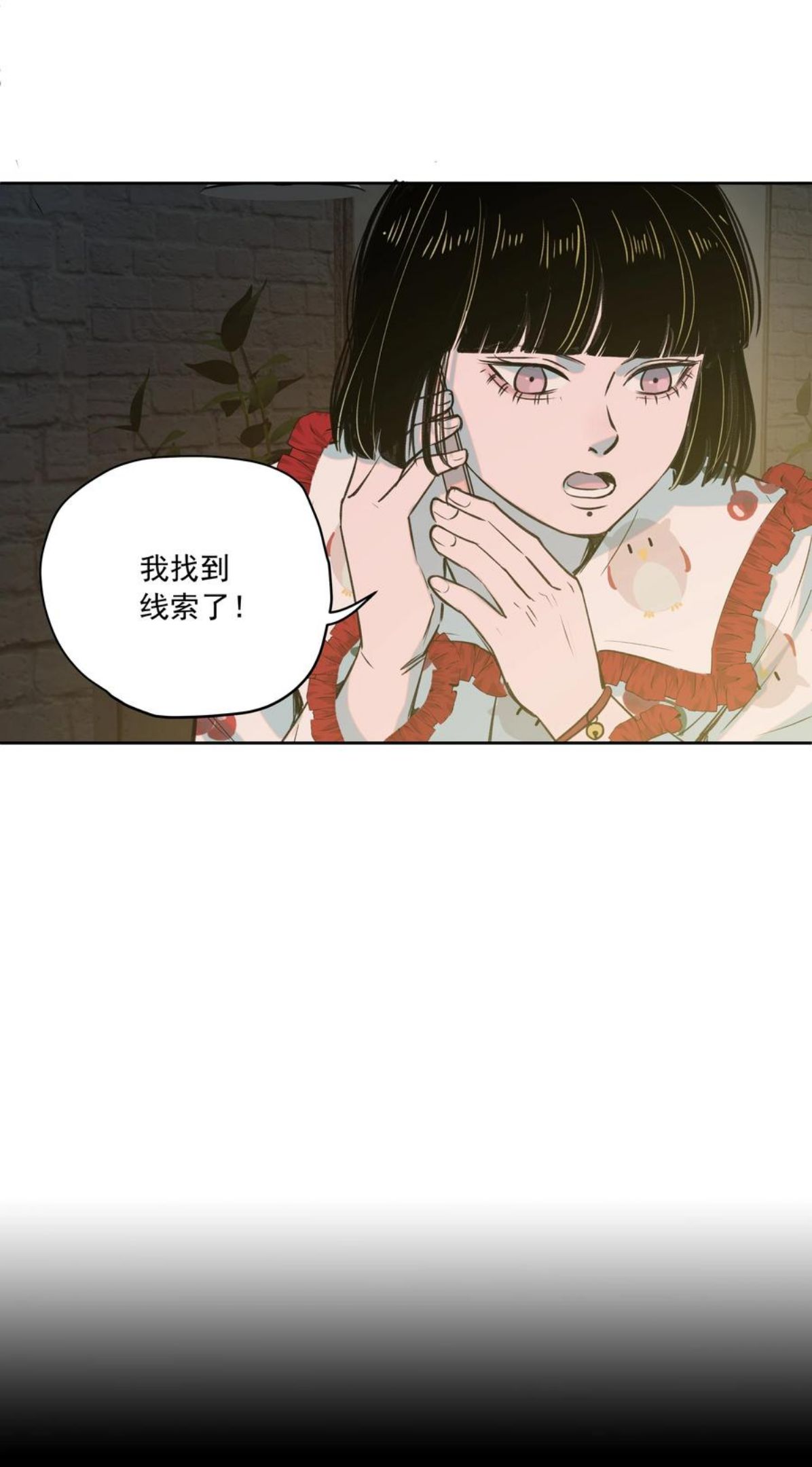 我知道你的秘密漫画,二十六话 铃铛50图