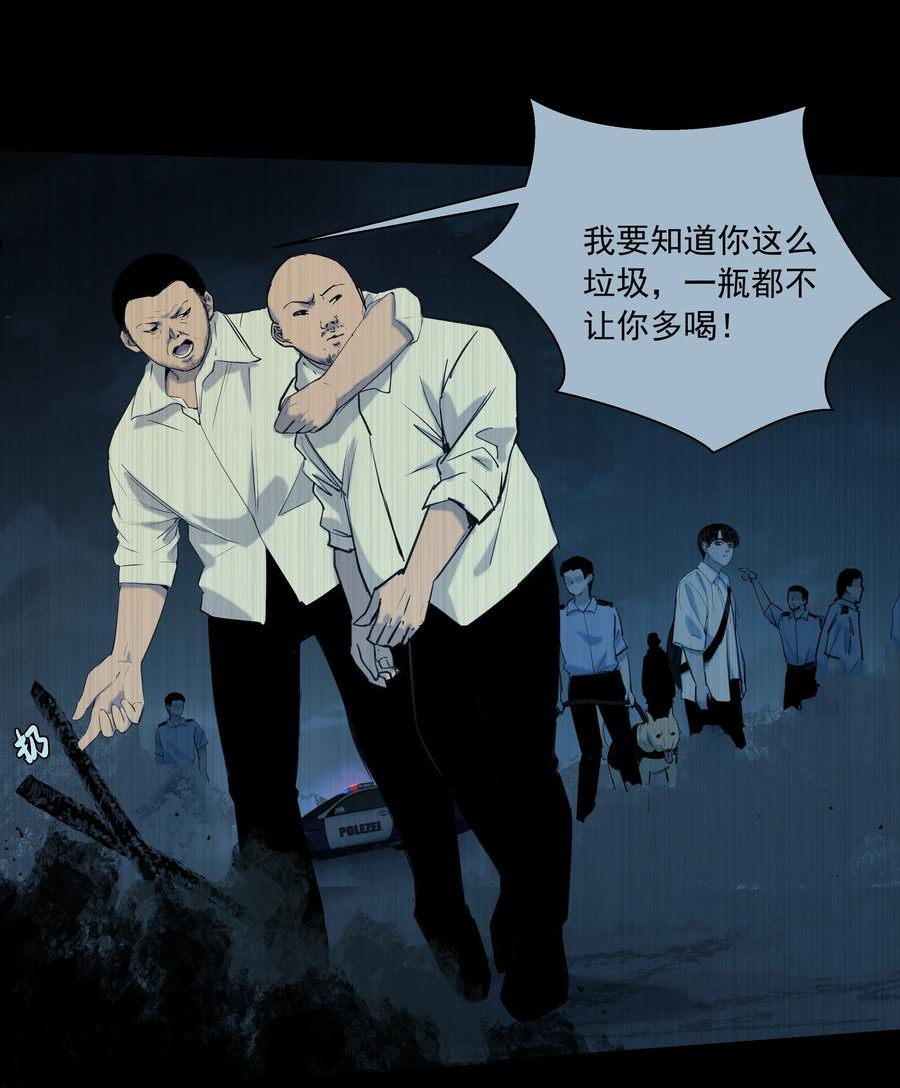 我知道你的秘密漫画,二十八话 铃铛24图