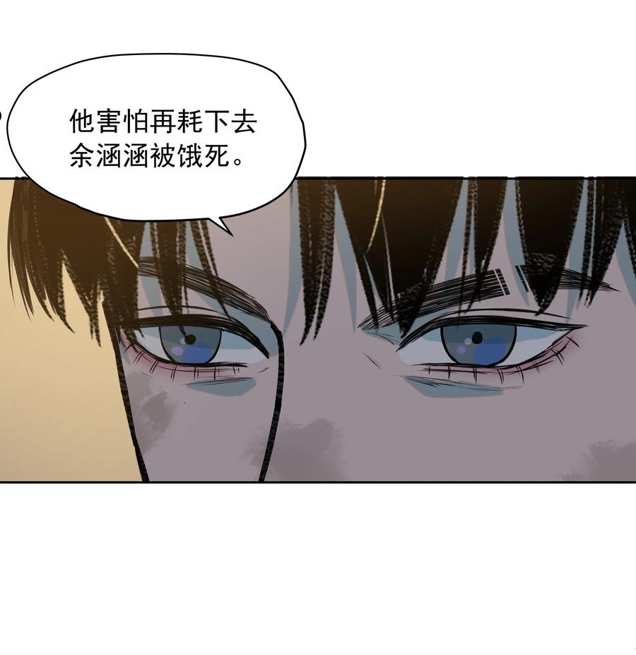 我知道你的秘密漫画,二十八话 铃铛36图