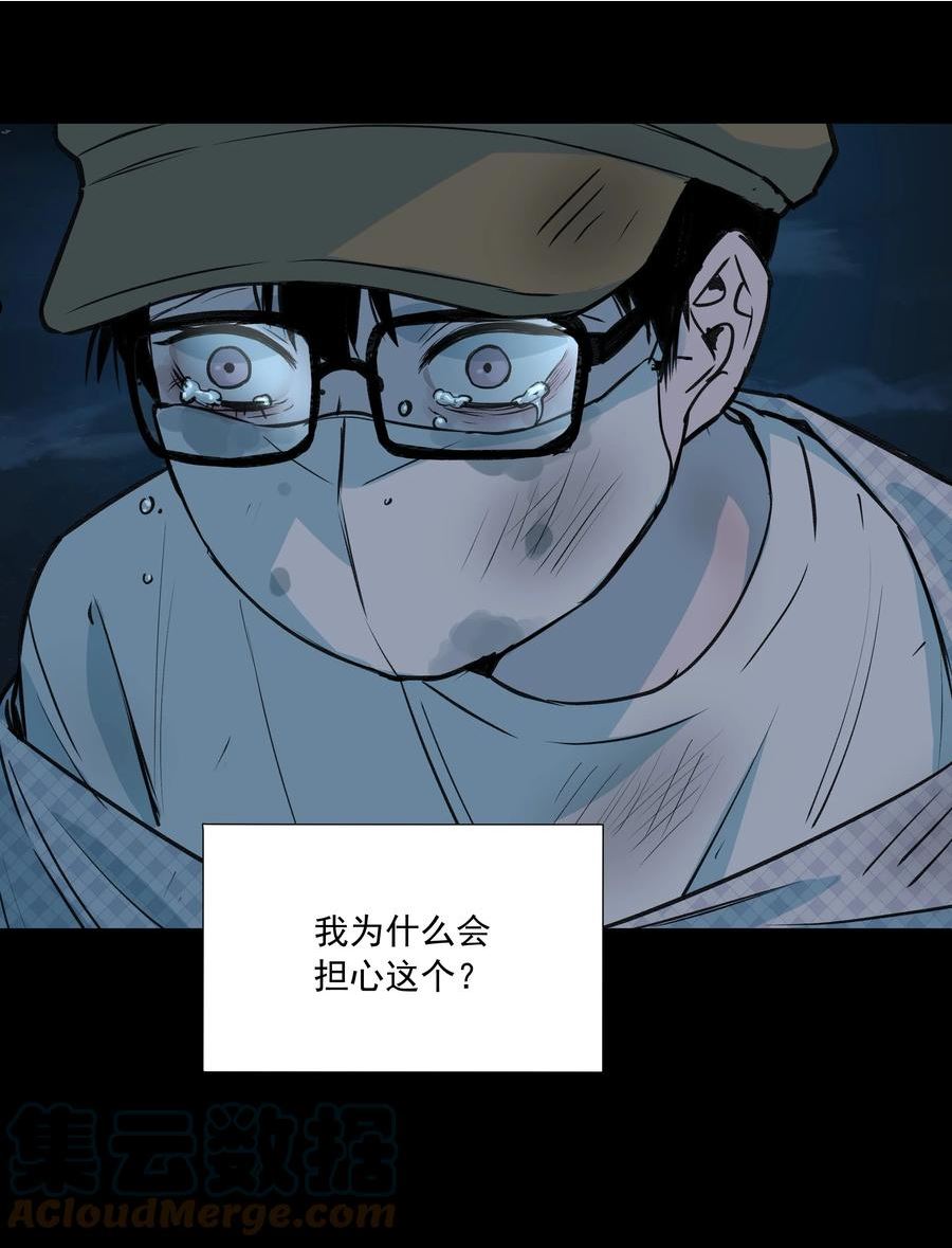 我知道你的秘密漫画,三十一话 日记5图