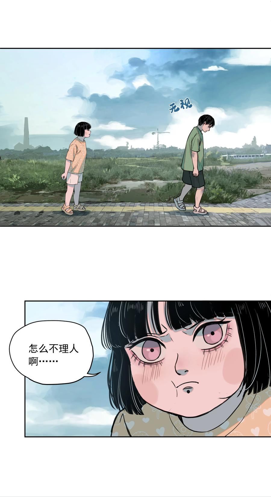 我知道你的秘密漫画,三十二话 过去18图