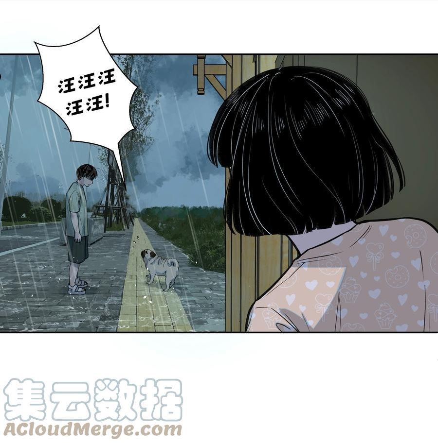 我知道你的秘密漫画,三十二话 过去21图