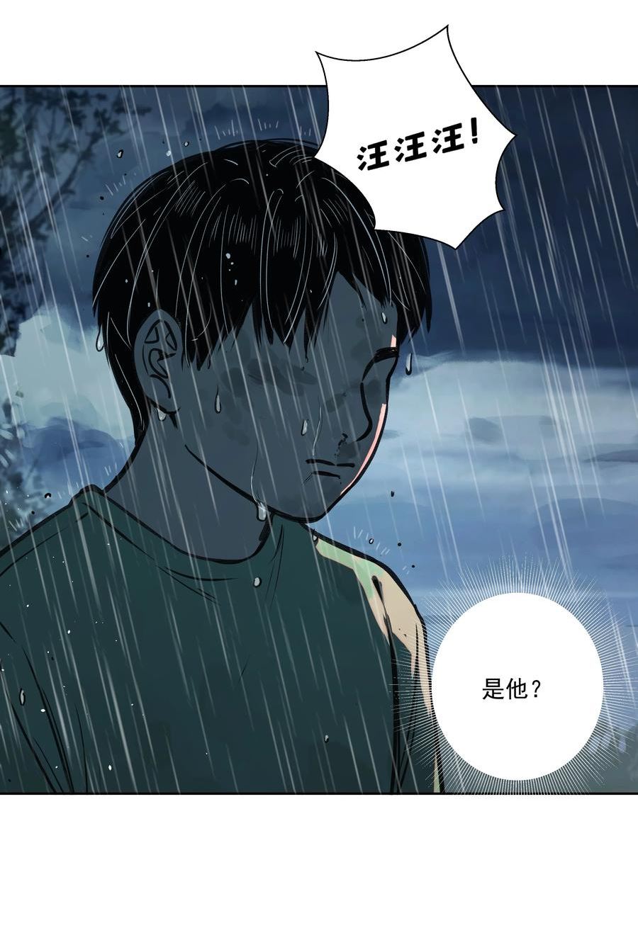 我知道你的秘密漫画,三十二话 过去22图