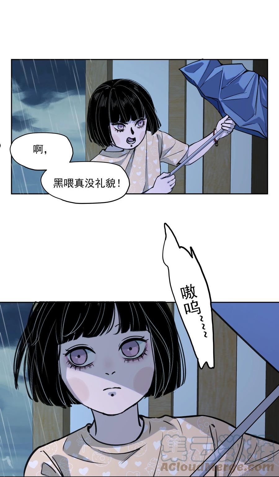 我知道你的秘密漫画,三十二话 过去23图