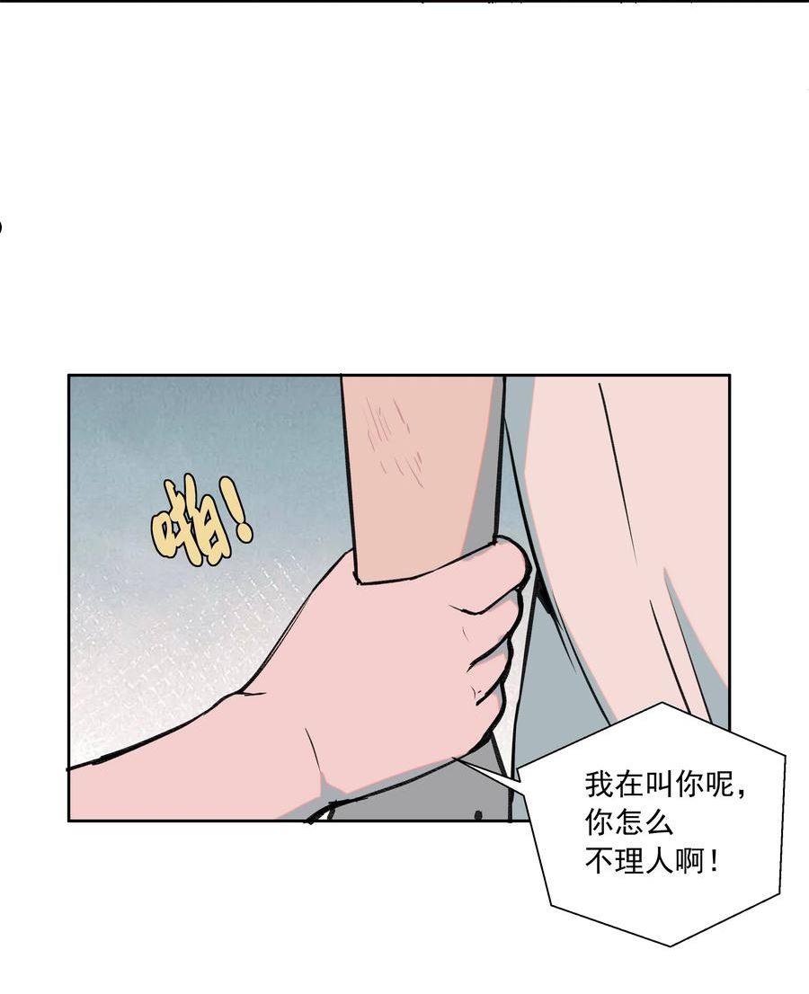 我知道你的秘密漫画,三十二话 过去38图