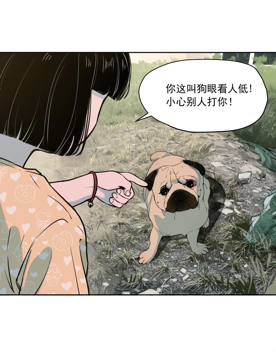 我知道你的秘密漫画,三十二话 过去6图