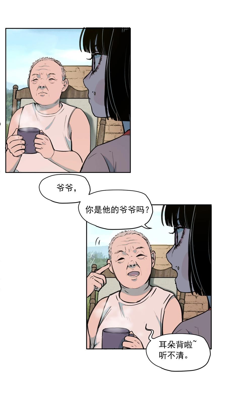 我知道你的秘密漫画,三十三话 朋友10图