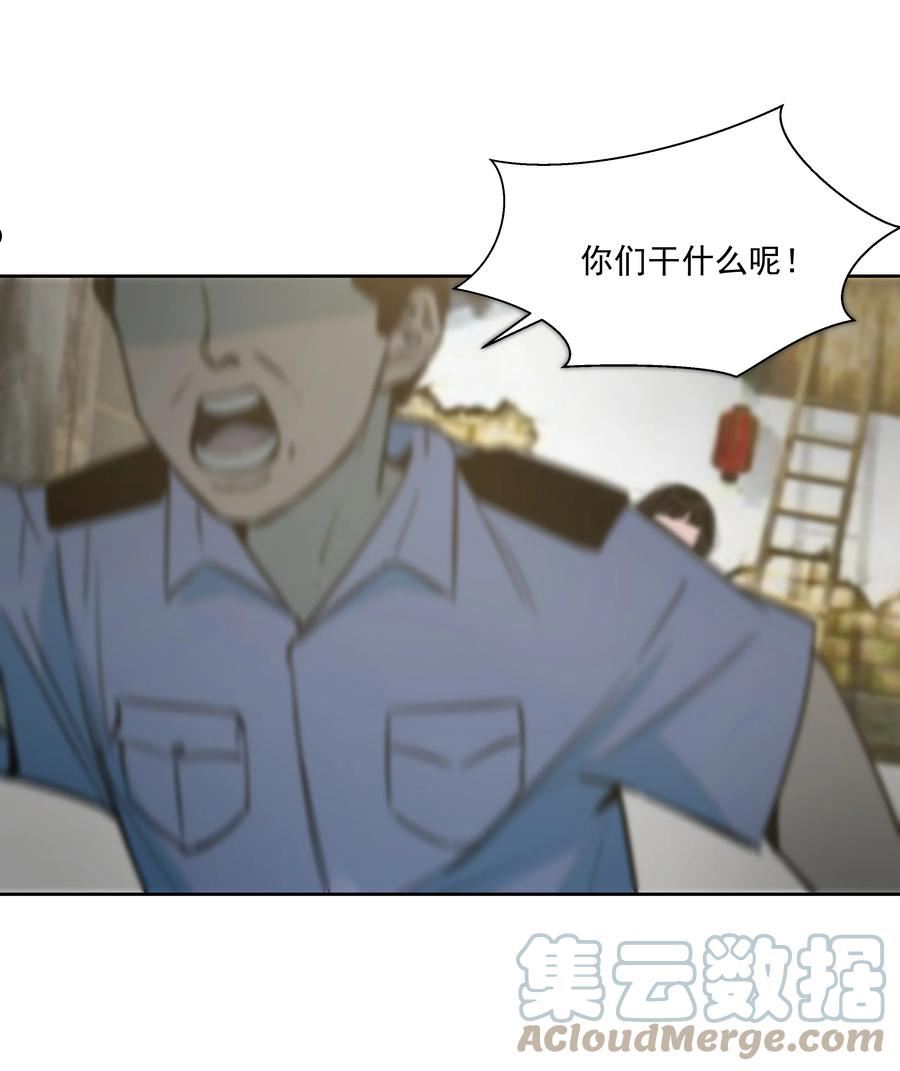 我知道你的秘密漫画,三十五话 反派11图