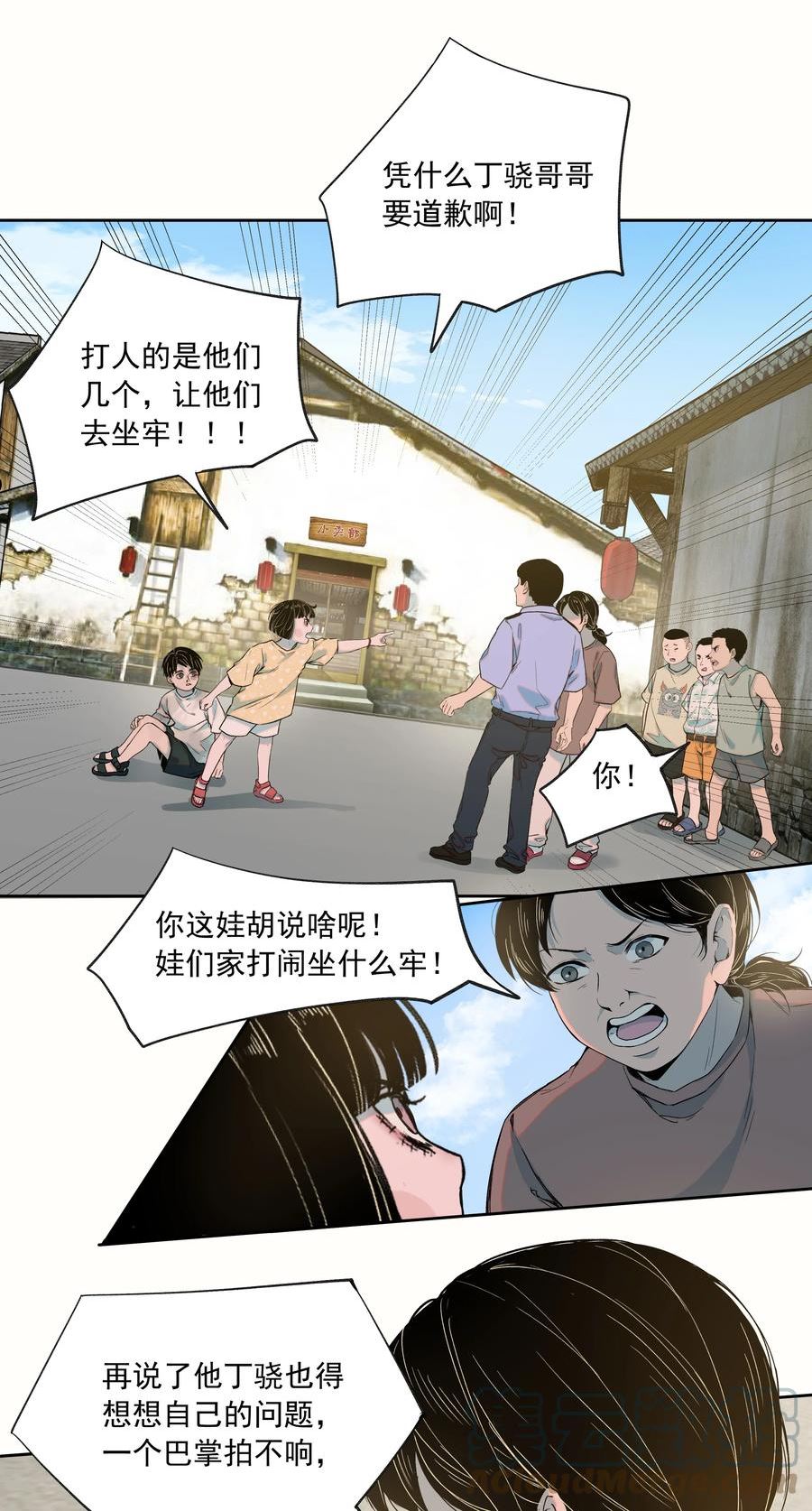 我知道你的秘密漫画,三十五话 反派17图