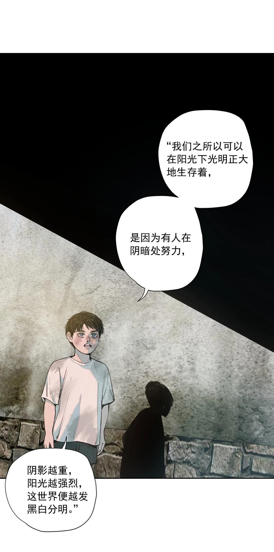 我知道你的秘密漫画,三十五话 反派24图