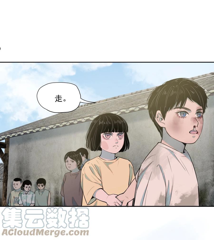 我知道你的秘密漫画,三十五话 反派27图