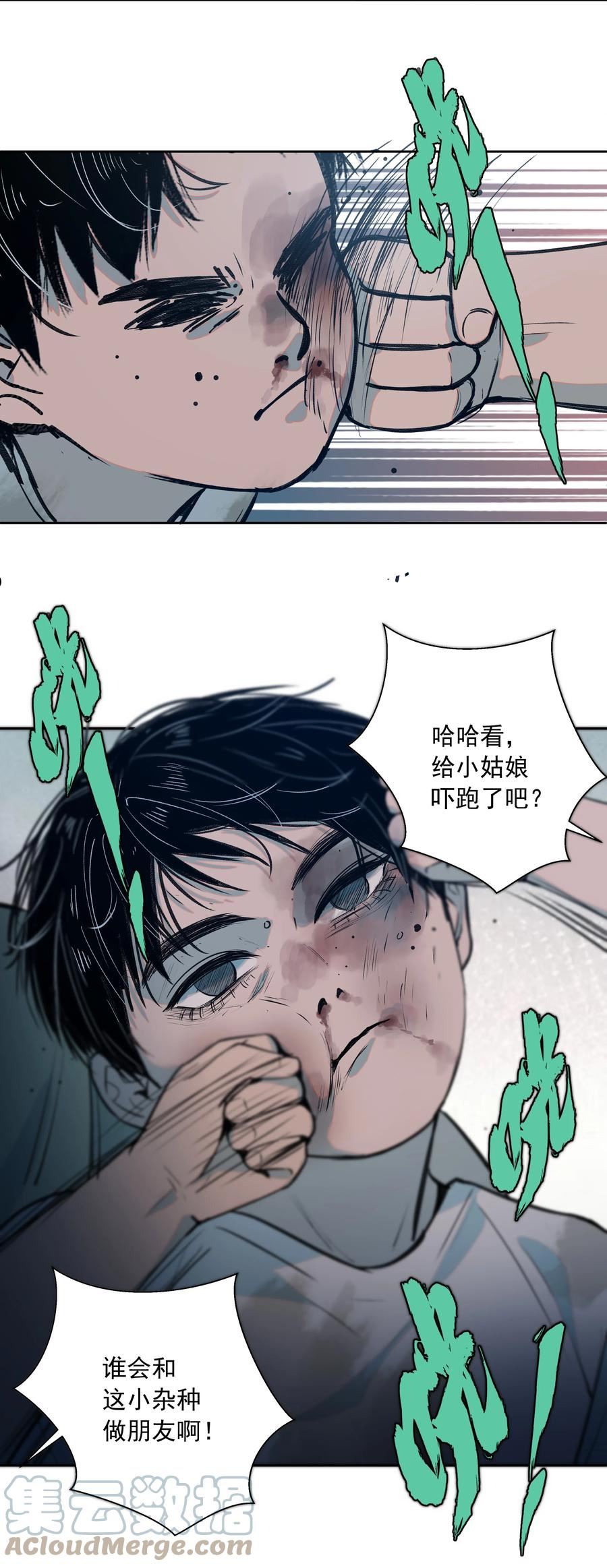 我知道你的秘密漫画,三十五话 反派3图