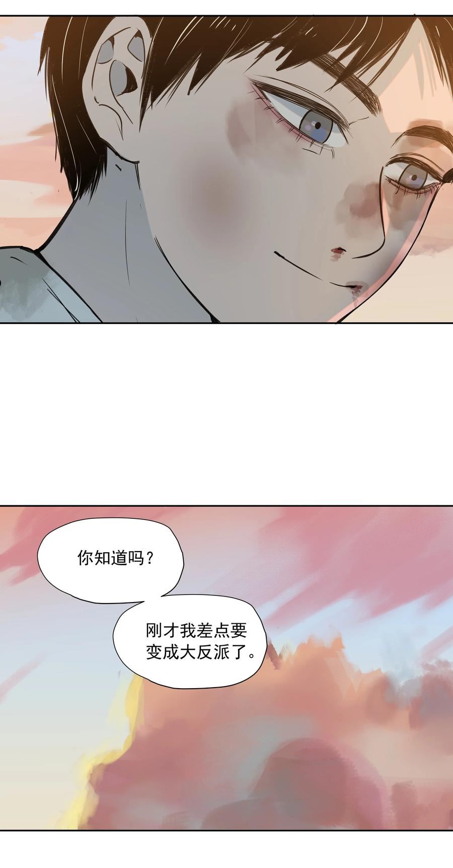 我知道你的秘密漫画,三十五话 反派32图