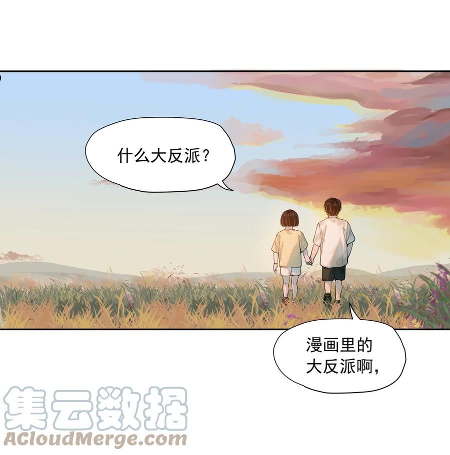 我知道你的秘密漫画,三十五话 反派33图