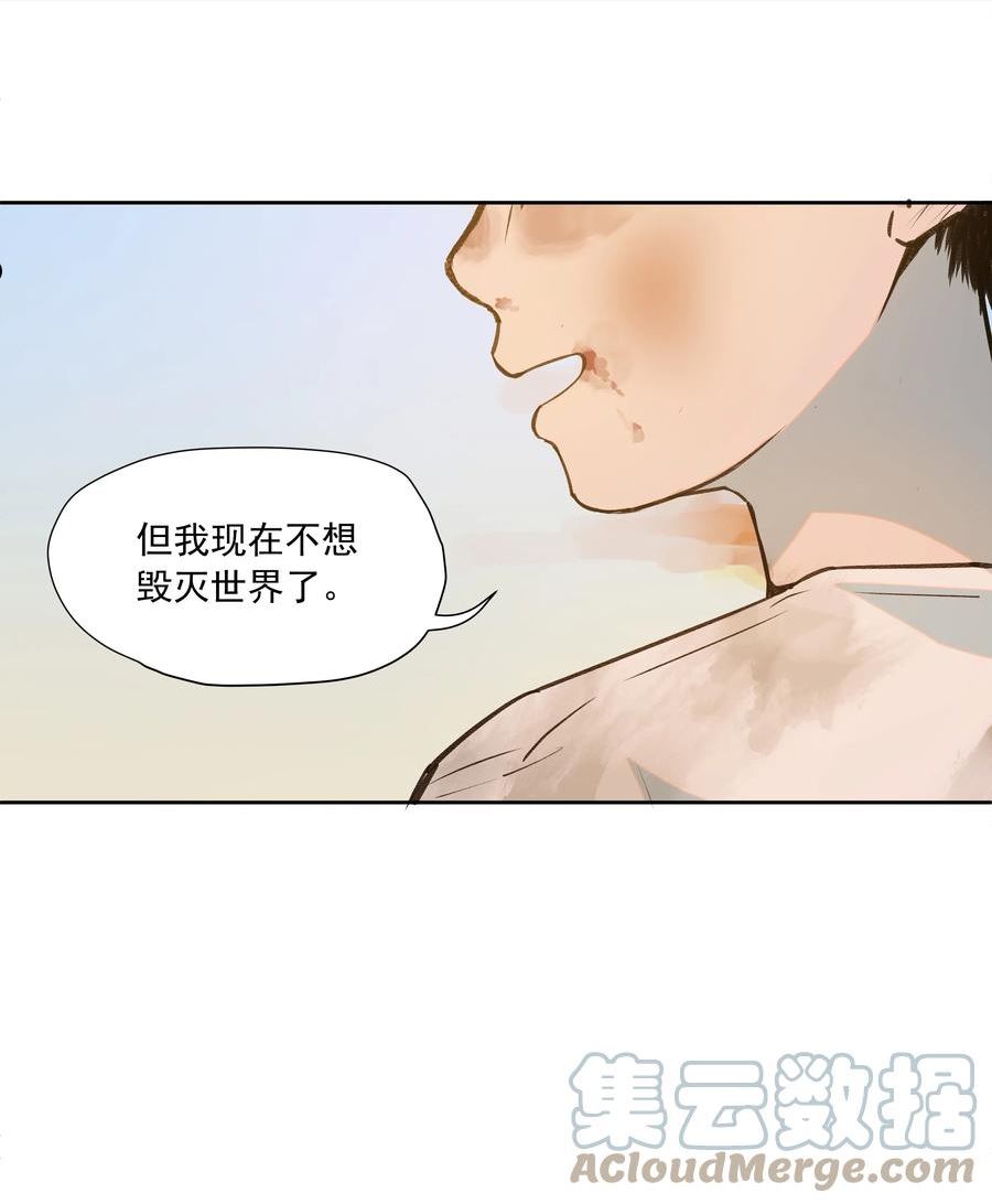 我知道你的秘密漫画,三十五话 反派35图