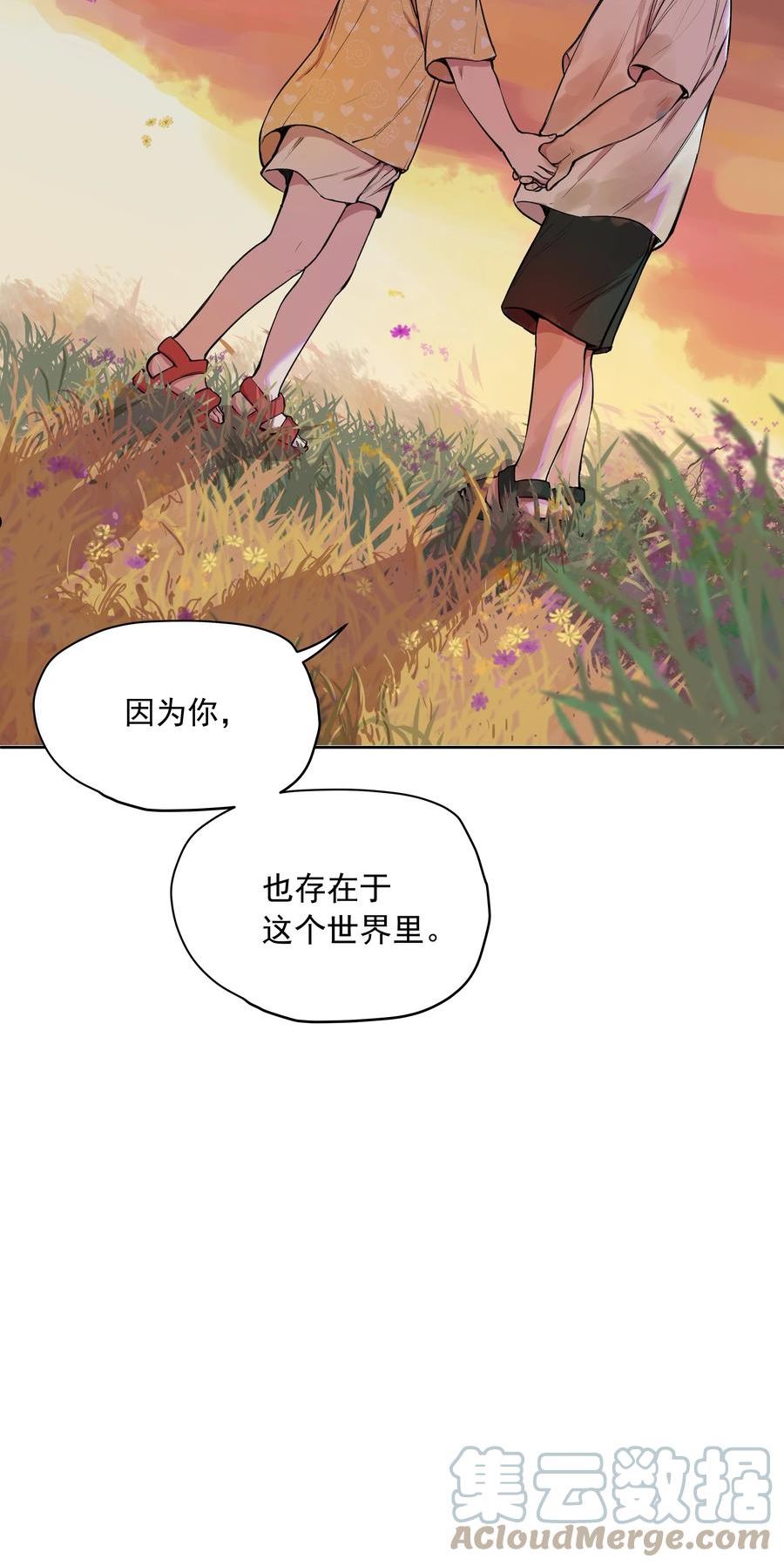 我知道你的秘密漫画,三十五话 反派37图