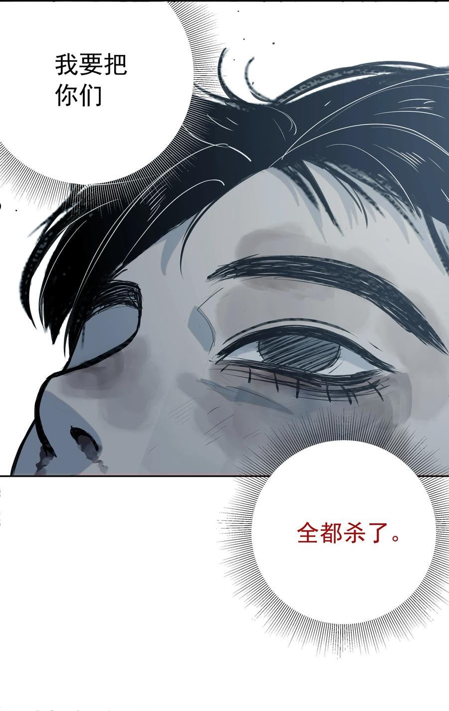 我知道你的秘密漫画,三十五话 反派8图