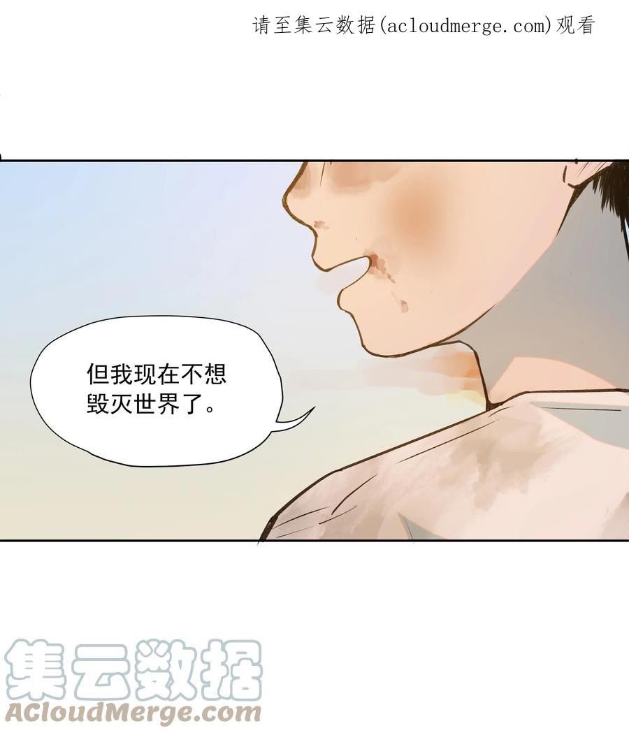 我知道你的秘密漫画,三十六话 约定1图