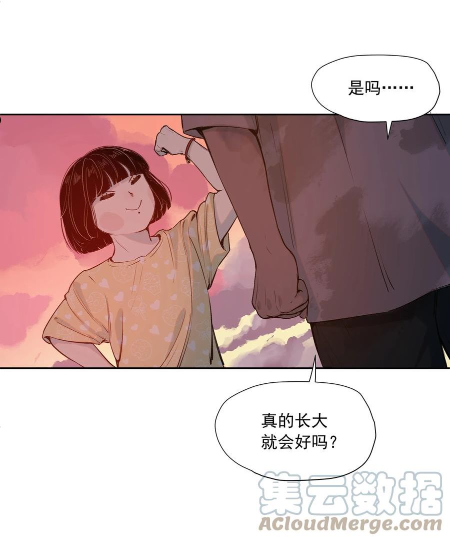 我知道你的秘密漫画,三十六话 约定10图